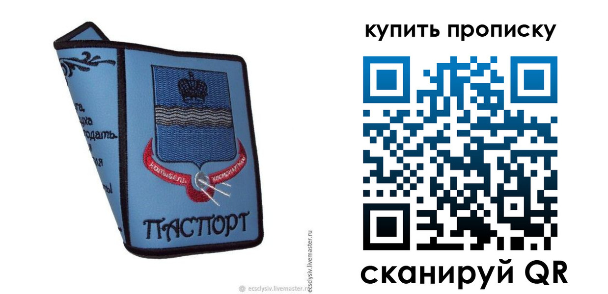 прописка 2025 в Карачаево-Черкесии