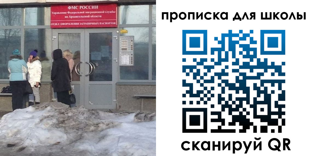 прописка для школы в Карачаево-Черкесии