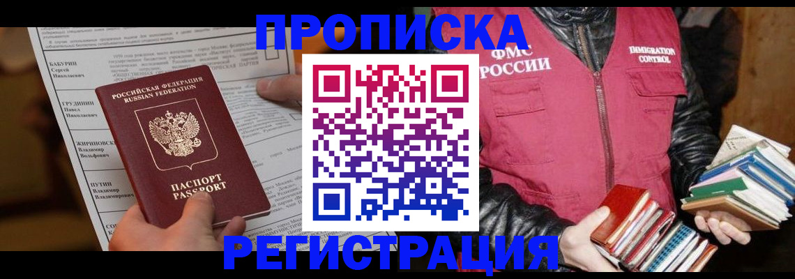 временная регистрация гарантия в Карачаево-Черкесии