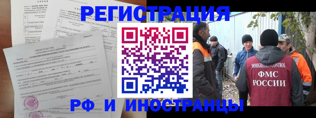 временная регистрация поиск в Карачаево-Черкесии