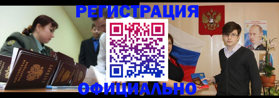 прописка в квартире в Карачаево-Черкесии