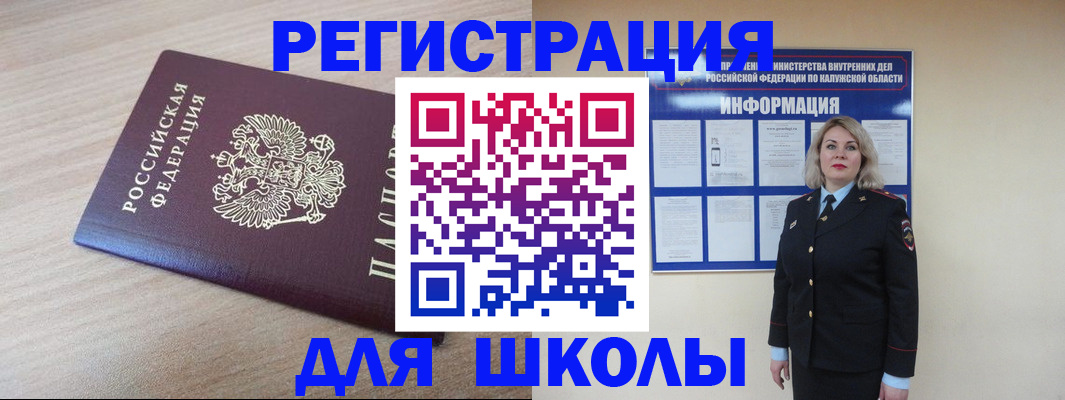 временная регистрация адрес в Карачаево-Черкесии