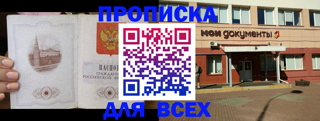 регистрация в Карачаево-Черкесии
