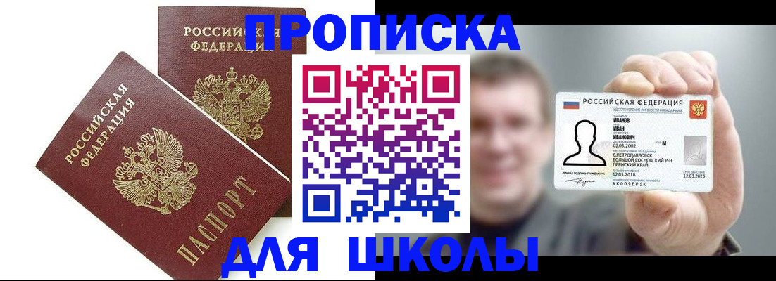 временная регистрация в Карачаево-Черкесии