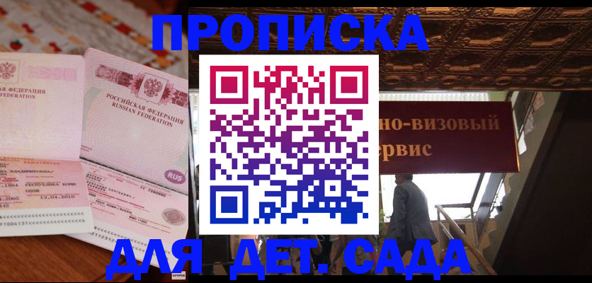 прописка поиск в Карачаево-Черкесии
