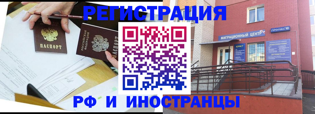 прописка ребенка в Карачаево-Черкесии