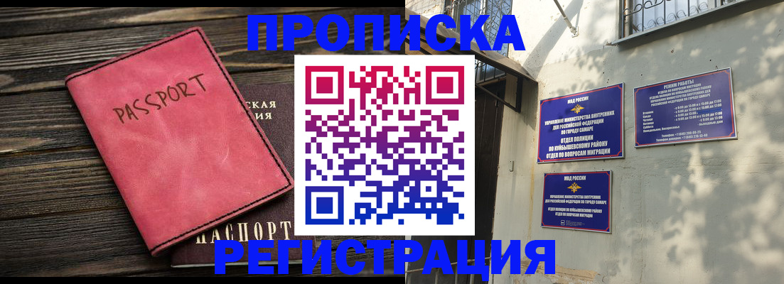 временная регистрация 2025 в Карачаево-Черкесии