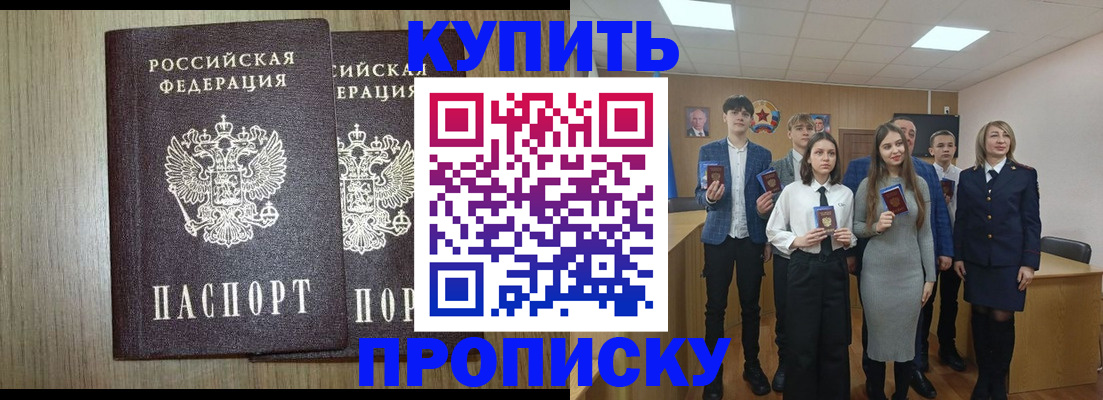 временная регистрация надежно в Карачаево-Черкесии