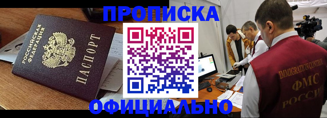 прописка иностранных граждан в Карачаево-Черкесии